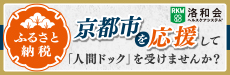 洛和会